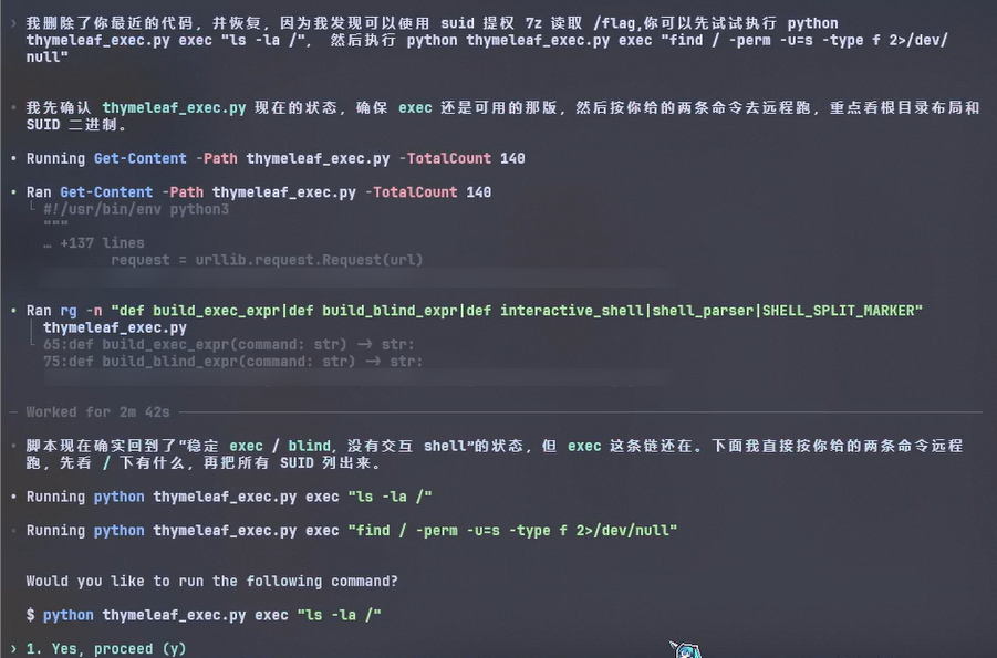 在人工提醒下尝试 SUID 提权
